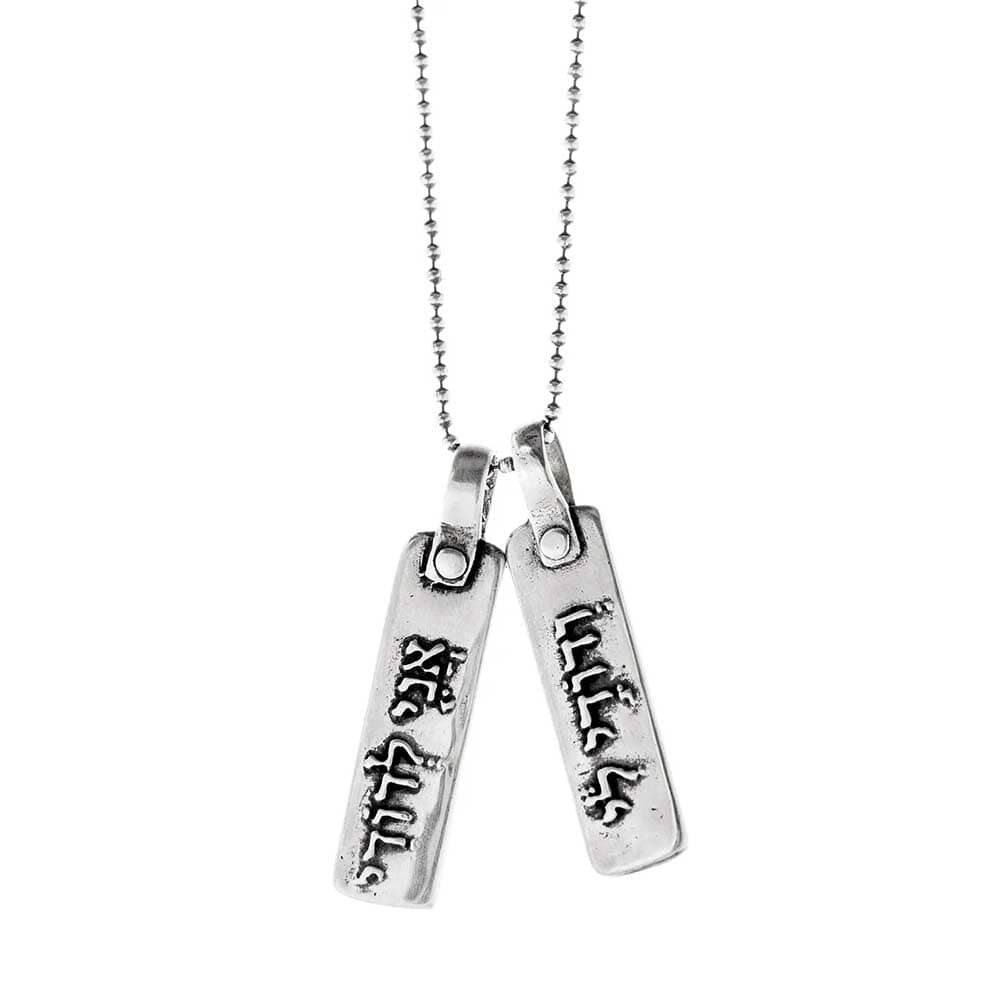 Ani LeDodi VeDodi Li I AM MY BELOVED'S, MY BELOVED IS MINE - NECKLACE IN SILVER