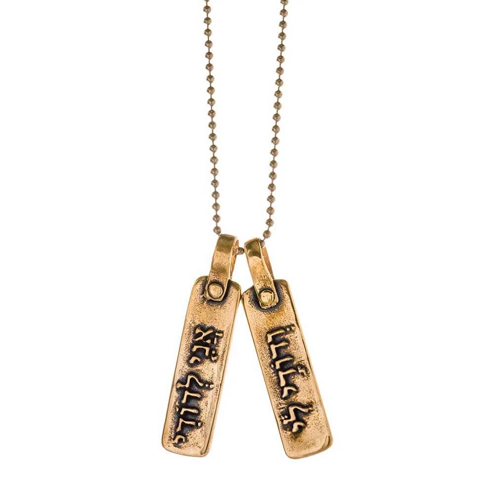 Ani LeDodi VeDodi Li - Necklace in Bronze